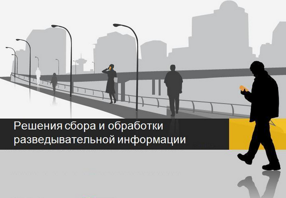 intelligence service.png